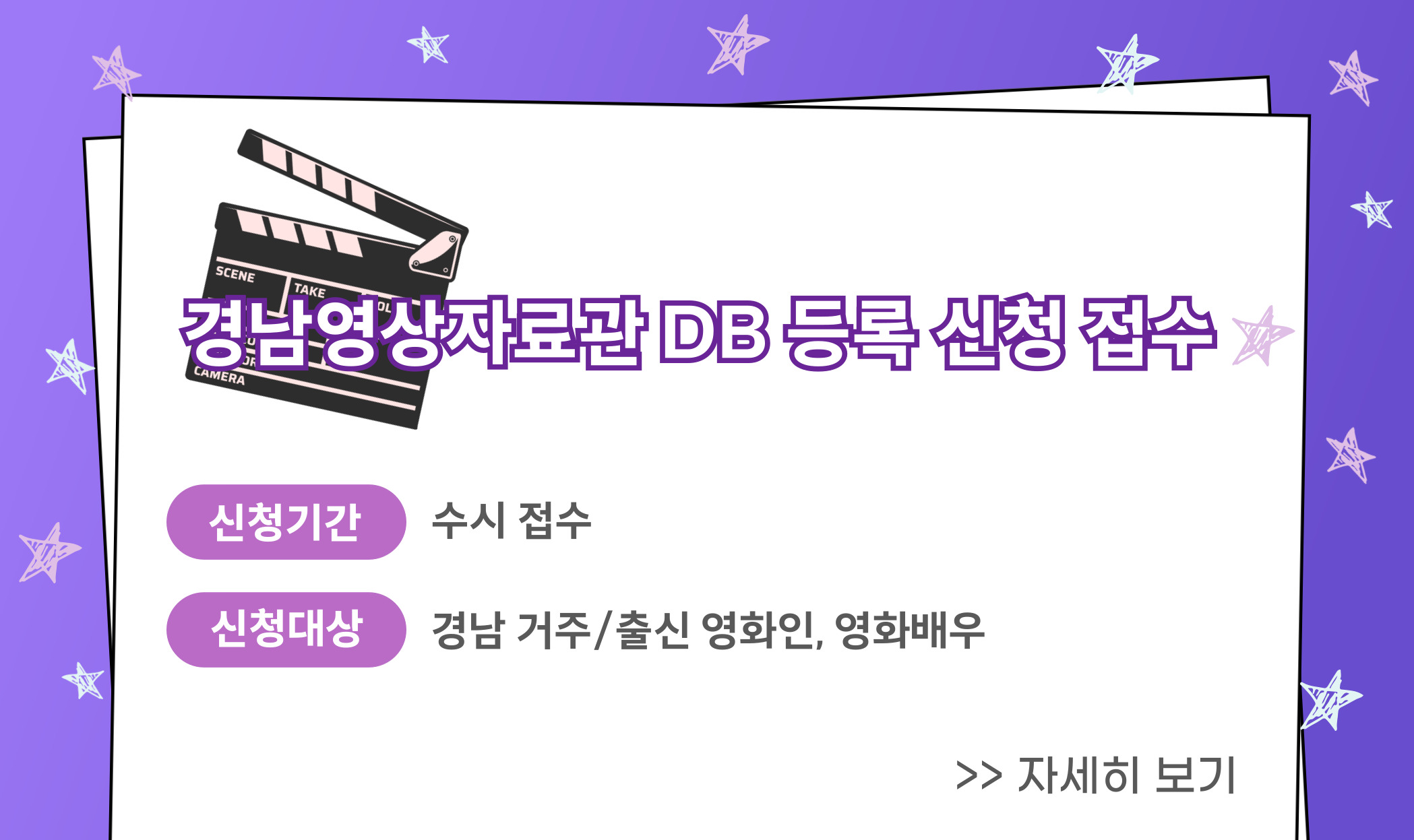 경남영상자료관DB등록